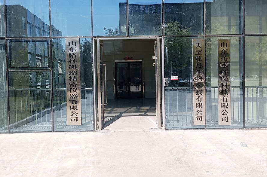 實(shí)驗(yàn)室污水處理設(shè)備-山東省菏澤高新區(qū)優(yōu)科生物科技有限公司實(shí)驗(yàn)室污水處理設(shè)備