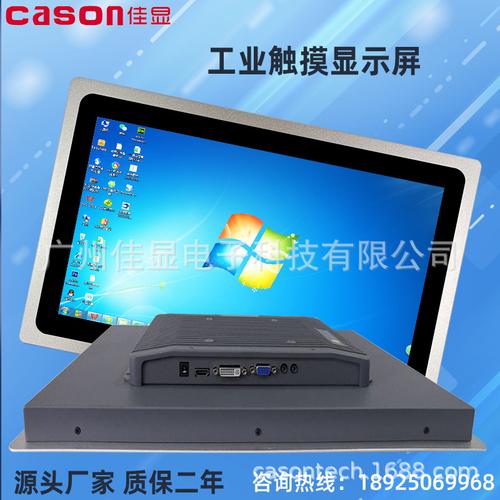 工業(yè)顯示器如何實(shí)現(xiàn)防靜電、防浪涌、防干擾？高清電容觸摸屏工控機(jī)全解析
